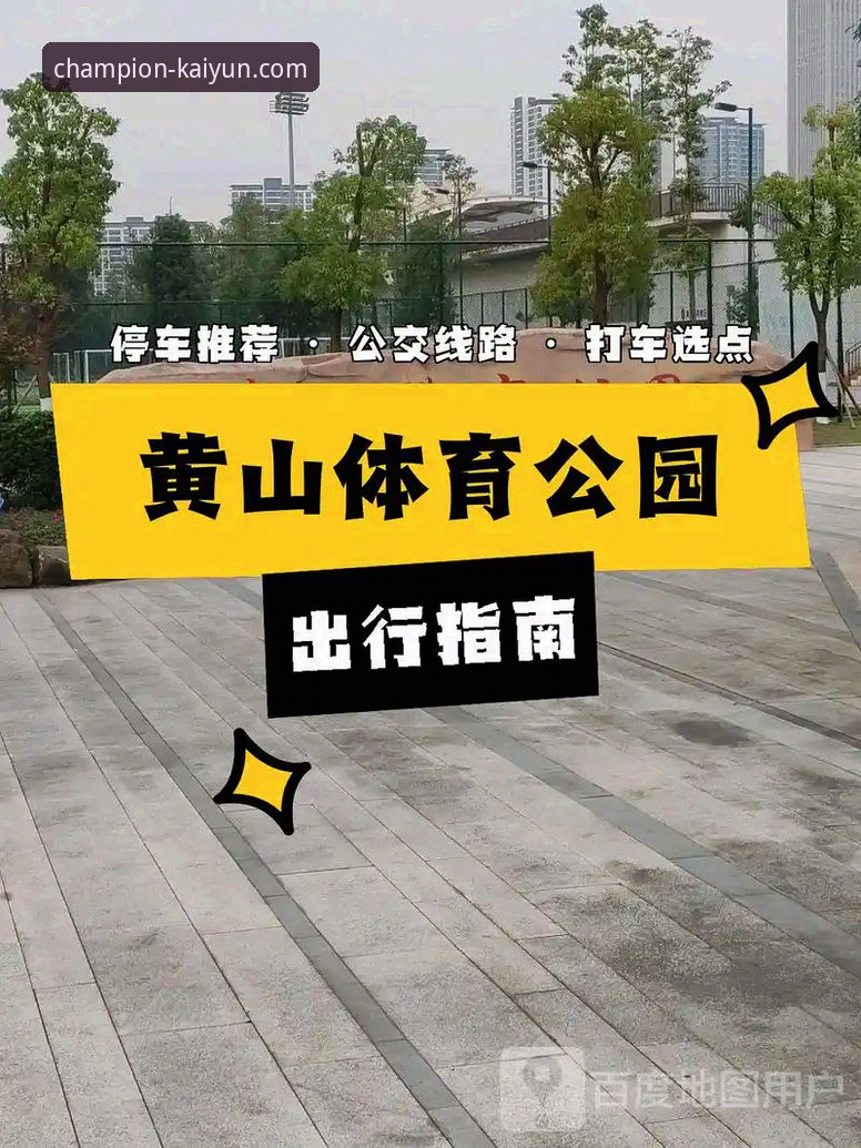 凯运体育靠谱吗 凯运体育官网下载、注册与使用完整指南