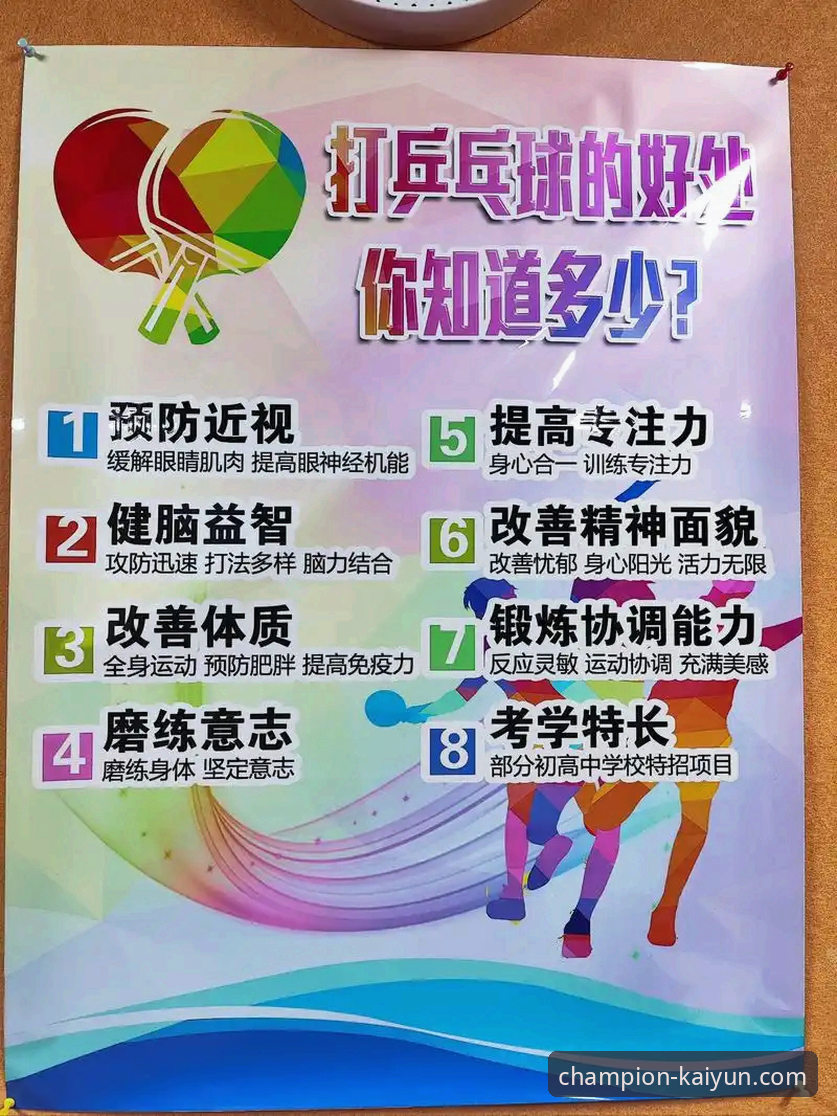 凯运体育畅享激情必备 深度揭秘凯运体育官网:畅享激情必备的三大核心优势