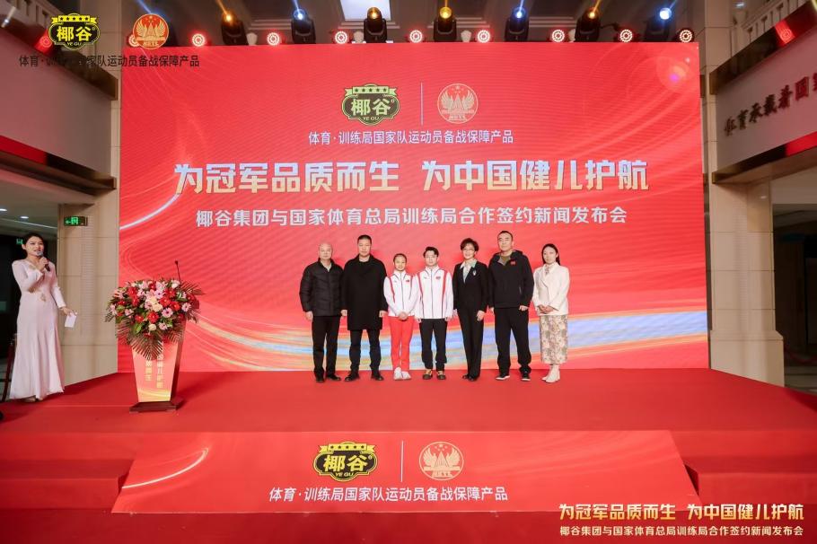 虽然那让球