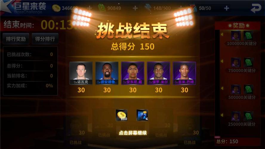 更是对球队