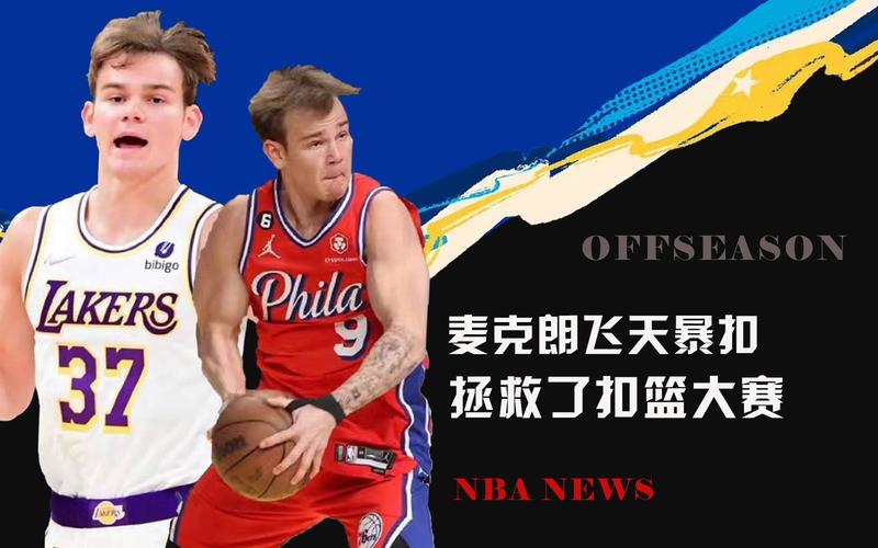 对阵切尔西
