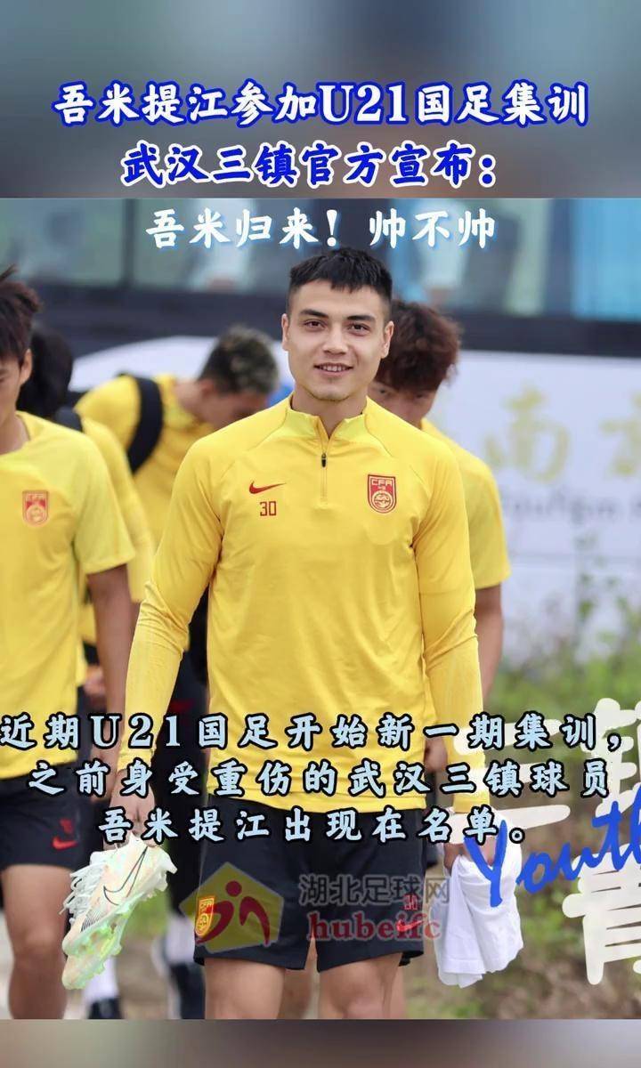 普通球迷來