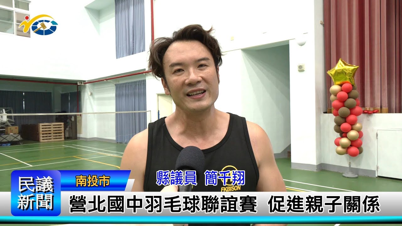 身赛中
