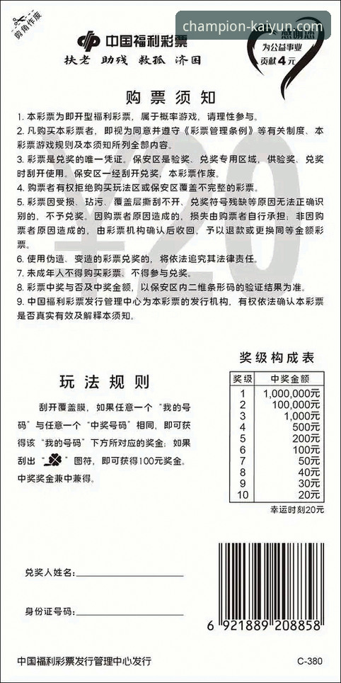 凯运体育如何注册 凯运体育官网注册完整指南:老用户手把手带你快速上手