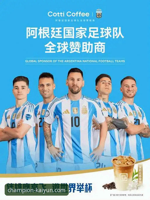凯运体育官网下载 2026世界杯球星观赛指南:从凯运体育官网看十大巨星最后一舞