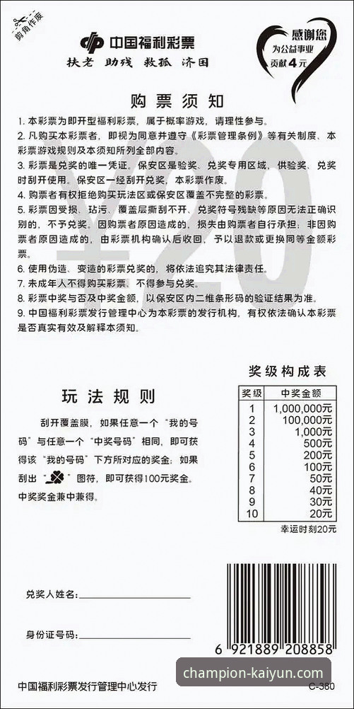 凯运体育官网安卓版体验详解：从下载到在线投注的完整指南