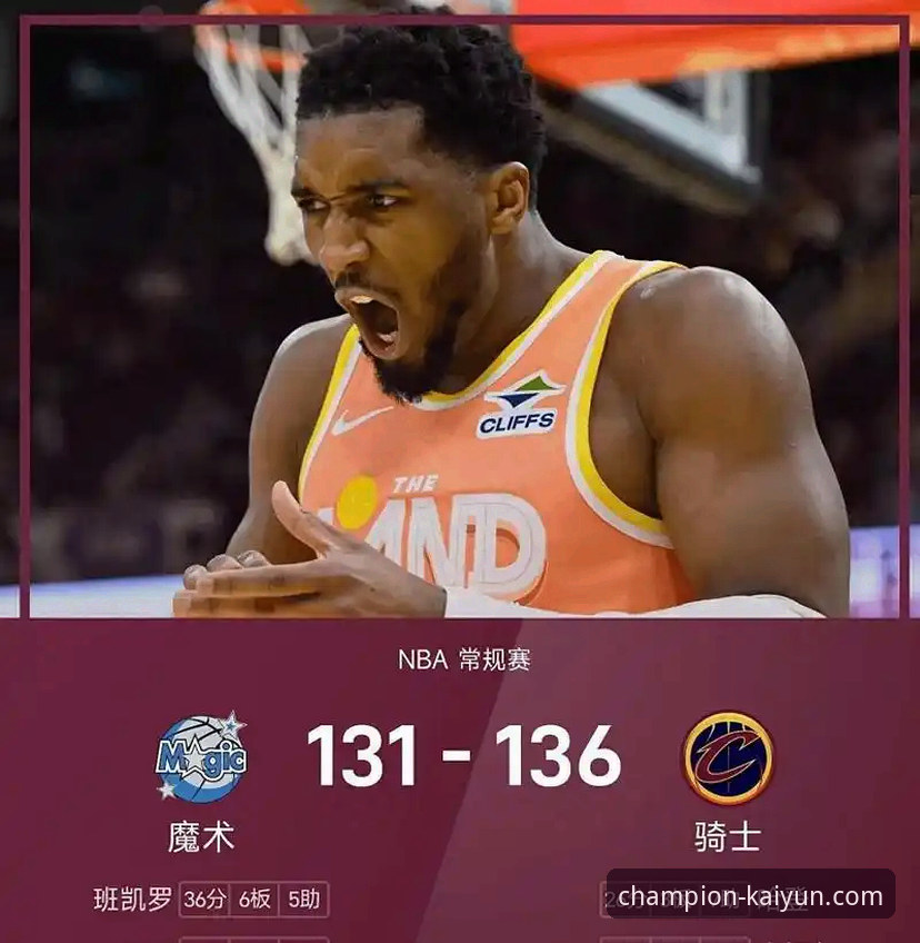 米切尔42分vs班凯罗36分：一场球星对轰背后的战术博弈