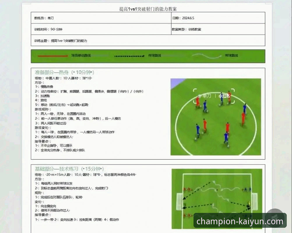 资深玩家实战解析：如何高效利用凯运体育官网进行足球投注