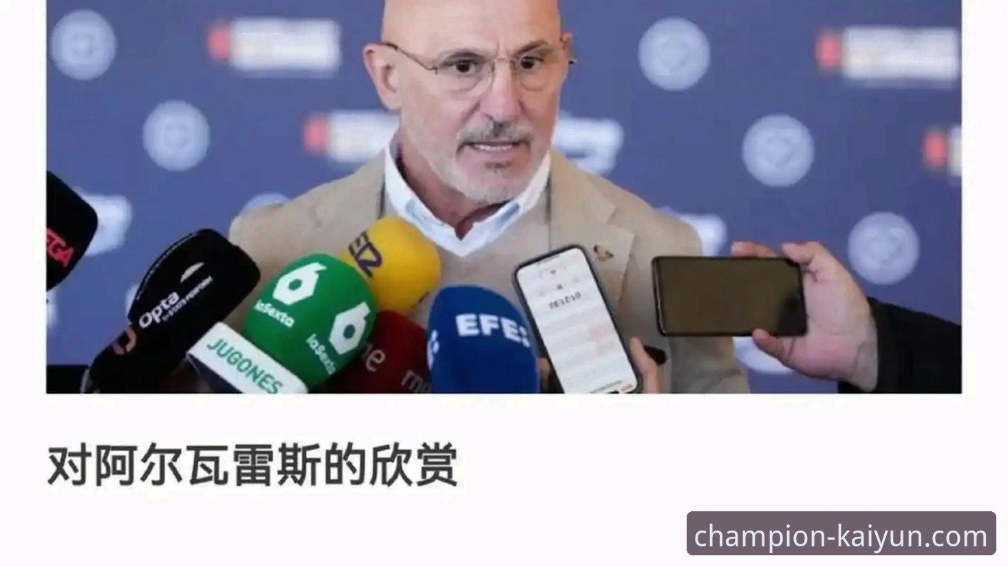 专业球迷实战经验：从西班牙4-0大胜沙特看数据背后的战术革命