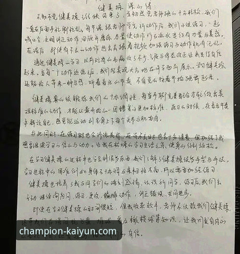 老用户经验谈：凯运体育注册的那些事儿，从新手到熟手的完整心得