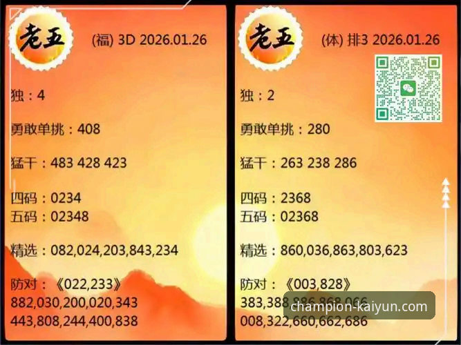 凯运体育手机版App 凯运体育手机版App实用指南:从下载到投注的完整技术评测